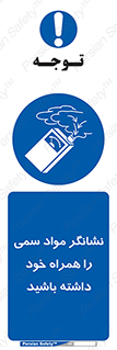 toxicology , material , تستر , دستگاه , تشخیص , ماده سمی , 