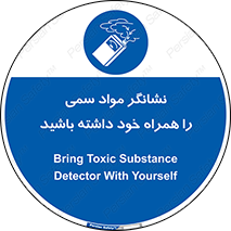 toxicology , material , تستر , دستگاه , تشخیص , ماده سمی , 