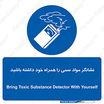 toxicology , material , تستر , دستگاه , تشخیص , ماده سمی , 