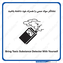 toxicology , material , تستر , دستگاه , تشخیص , ماده سمی , 