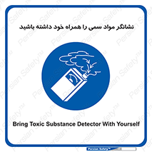 toxicology , material , تستر , دستگاه , تشخیص , ماده سمی , 