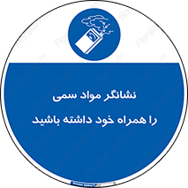 toxicology , material , تستر , دستگاه , تشخیص , ماده سمی , 