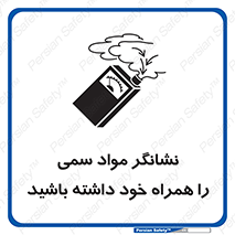 toxicology , material , تستر , دستگاه , تشخیص , ماده سمی , 