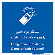toxicology , material , تستر , دستگاه , تشخیص , ماده سمی , 