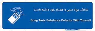 toxicology , material , تستر , دستگاه , تشخیص , ماده سمی , 