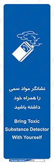 toxicology , material , تستر , دستگاه , تشخیص , ماده سمی , 