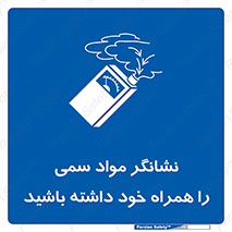 toxicology , material , تستر , دستگاه , تشخیص , ماده سمی , 