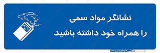 toxicology , material , تستر , دستگاه , تشخیص , ماده سمی , 
