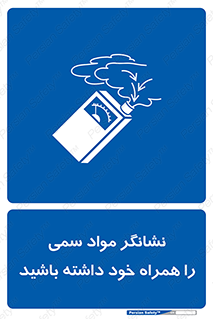 toxicology , material , تستر , دستگاه , تشخیص , ماده سمی , 