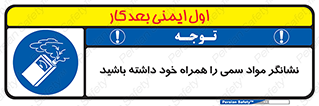 toxicology , material , تستر , دستگاه , تشخیص , ماده سمی , 