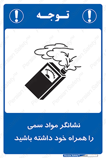 toxicology , material , تستر , دستگاه , تشخیص , ماده سمی , 