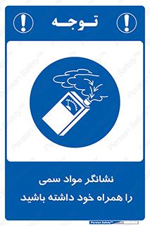 toxicology , material , تستر , دستگاه , تشخیص , ماده سمی , 
