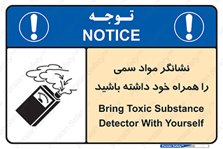 toxicology , material , تستر , دستگاه , تشخیص , ماده سمی , 