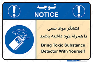 toxicology , material , تستر , دستگاه , تشخیص , ماده سمی , 