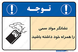 toxicology , material , تستر , دستگاه , تشخیص , ماده سمی , 