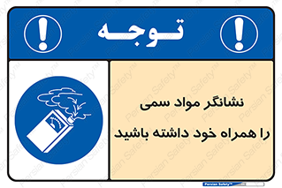 toxicology , material , تستر , دستگاه , تشخیص , ماده سمی , 