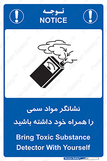 toxicology , material , تستر , دستگاه , تشخیص , ماده سمی , 