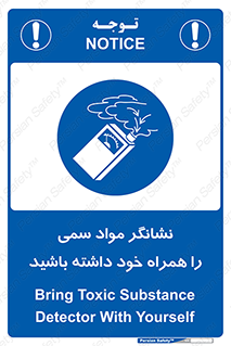 toxicology , material , تستر , دستگاه , تشخیص , ماده سمی , 