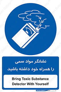 toxicology , material , تستر , دستگاه , تشخیص , ماده سمی , 