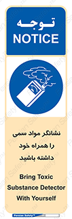 toxicology , material , تستر , دستگاه , تشخیص , ماده سمی , 