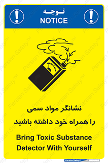 toxicology , material , تستر , دستگاه , تشخیص , ماده سمی , 