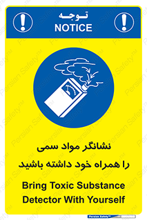 toxicology , material , تستر , دستگاه , تشخیص , ماده سمی , 