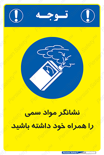 toxicology , material , تستر , دستگاه , تشخیص , ماده سمی , 