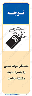 toxicology , material , تستر , دستگاه , تشخیص , ماده سمی , 