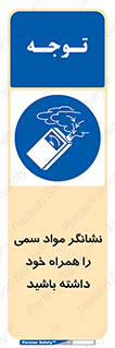 toxicology , material , تستر , دستگاه , تشخیص , ماده سمی , 