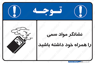 toxicology , material , تستر , دستگاه , تشخیص , ماده سمی , 