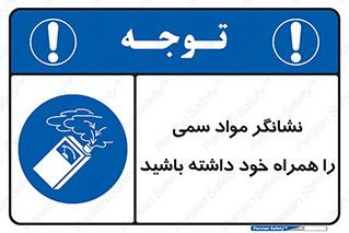 toxicology , material , تستر , دستگاه , تشخیص , ماده سمی , 