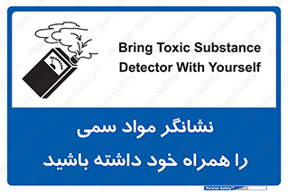 toxicology , material , تستر , دستگاه , تشخیص , ماده سمی , 