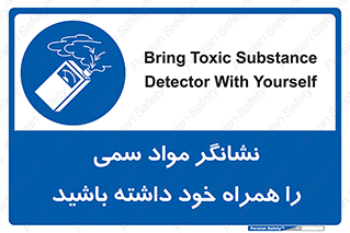 toxicology , material , تستر , دستگاه , تشخیص , ماده سمی , 