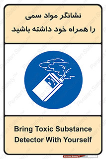 toxicology , material , تستر , دستگاه , تشخیص , ماده سمی , 