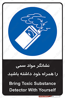 toxicology , material , تستر , دستگاه , تشخیص , ماده سمی , 