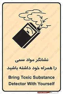 toxicology , material , تستر , دستگاه , تشخیص , ماده سمی , 