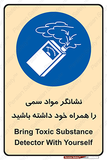 toxicology , material , تستر , دستگاه , تشخیص , ماده سمی , 