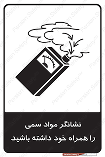 toxicology , material , تستر , دستگاه , تشخیص , ماده سمی , 