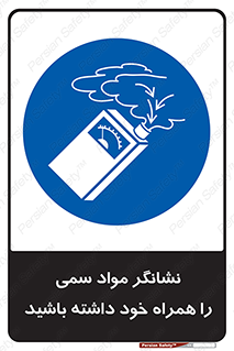 toxicology , material , تستر , دستگاه , تشخیص , ماده سمی , 