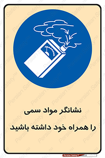 toxicology , material , تستر , دستگاه , تشخیص , ماده سمی , 