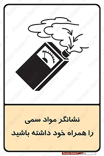 toxicology , material , تستر , دستگاه , تشخیص , ماده سمی , 