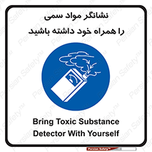 toxicology , material , تستر , دستگاه , تشخیص , ماده سمی , 