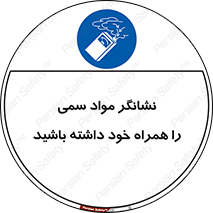 toxicology , material , تستر , دستگاه , تشخیص , ماده سمی , 