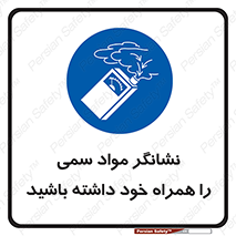 toxicology , material , تستر , دستگاه , تشخیص , ماده سمی , 