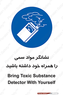 toxicology , material , تستر , دستگاه , تشخیص , ماده سمی , 