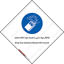 toxicology , material , تستر , دستگاه , تشخیص , ماده سمی , 