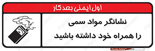 toxicology , material , تستر , دستگاه , تشخیص , ماده سمی , 