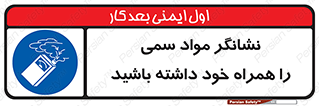 toxicology , material , تستر , دستگاه , تشخیص , ماده سمی , 