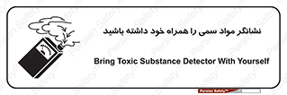 toxicology , material , تستر , دستگاه , تشخیص , ماده سمی , 