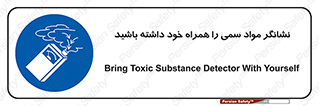 toxicology , material , تستر , دستگاه , تشخیص , ماده سمی , 